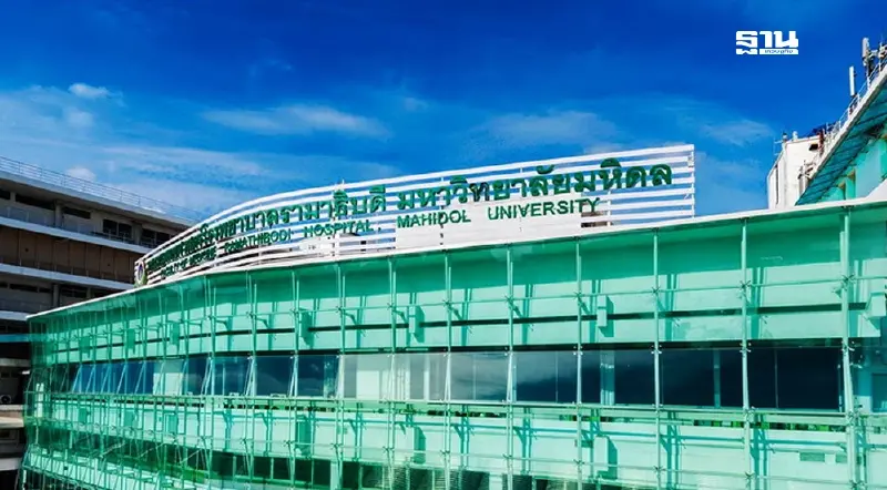 โรงพยาบาลรามาธิบดี ประกาศฉบับที่ 4 หลังเกิดเหตุเพลิงไหม้