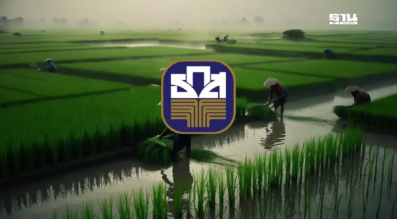 ธ.ก.ส. ประกาศลดอัตราดอกเบี้ยเงินกู้สูงสุด 0.25% มีผล 7 มี.ค.นี้