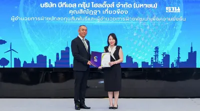 บีทีเอส กรุ๊ปฯ รับมอบประกาศนียบัตรเครื่องหมายคาร์บอนฟุตพริ้นท์