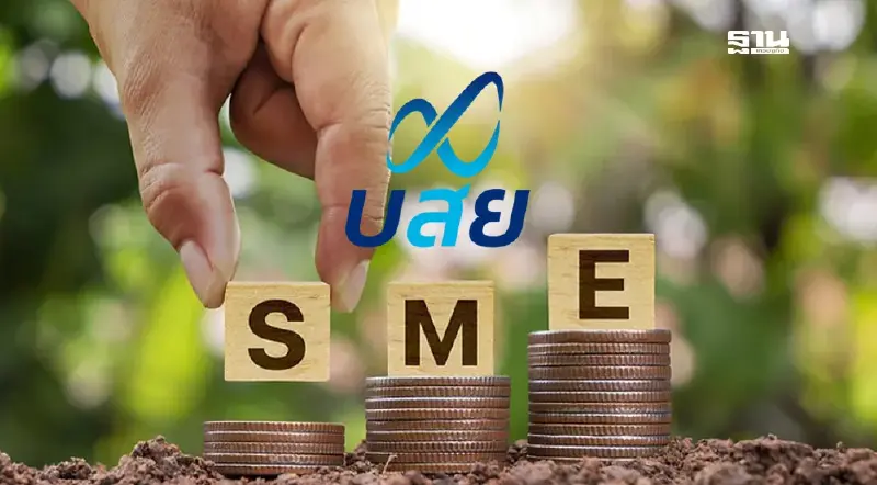 บสย.ลุยช่วย SMEs ประสบภัยแผ่นดินไหว เว้นค่าธรรมเนียม 6 เดือน