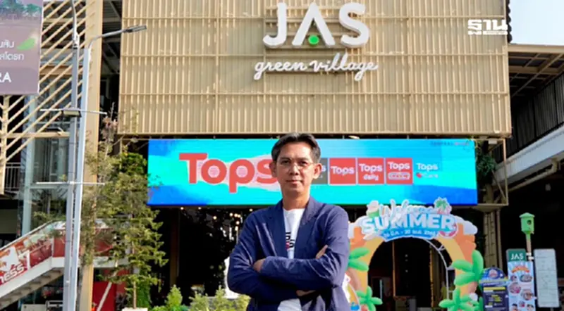 JAS Asset พลิกเกมศูนย์การค้าชุมชน ผุดโมเดลธุรกิจเวลเนส JAS Asset พลิกเกมศูนย์การค้าชุมชน ผุดโมเดลธุรกิจเวลเนส