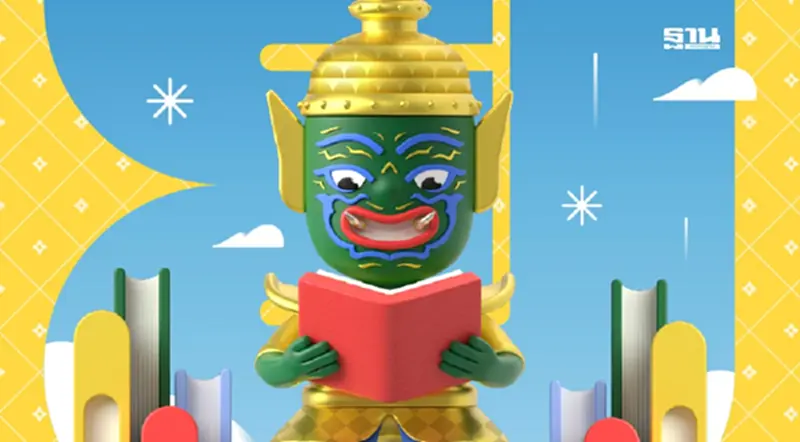 งานสัปดาห์หนังสือแห่งชาติ 2568 เริ่ม 27 มี.ค.-8 เม.ย.68 งานสัปดาห์หนังสือแห่งชาติ 2568 เริ่ม 27 มี.ค.-8 เม.ย.68