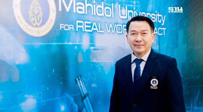 มหาวิทยาลัยมหิดล เดินหน้ายกระดับการแพทย์ สู่ “Real World Impact” มหาวิทยาลัยมหิดล เดินหน้ายกระดับการแพทย์ สู่ “Real World Impact”