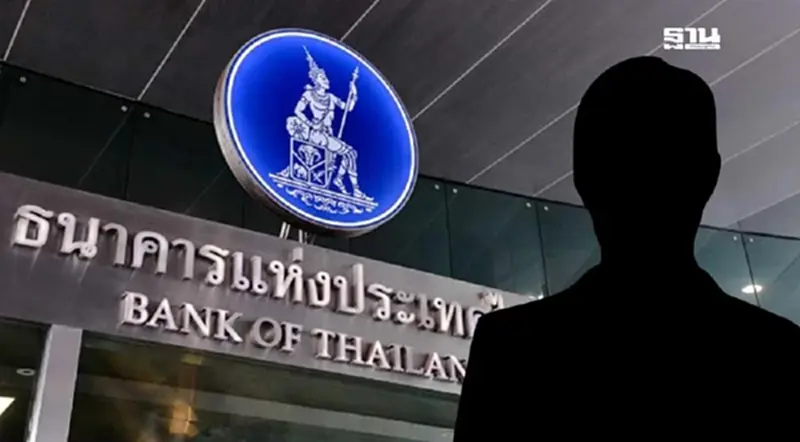คลังตรวจคุณสมบัติ “ประธานบอร์ด ธปท.” อีกรอบ ก่อนชงครม. ไฟเขียว คลังตรวจคุณสมบัติ “ประธานบอร์ด ธปท.” อีกรอบ ก่อนชงครม. ไฟเขียว