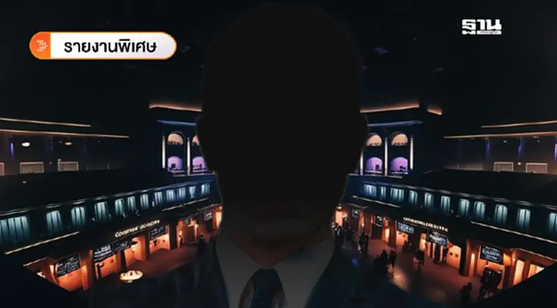 ผ่าโครงสร้าง “บอร์ด-สำนักงาน” Entertainment Complex มีใครบ้าง? ผ่าโครงสร้าง “บอร์ด-สำนักงาน” Entertainment Complex มีใครบ้าง?
