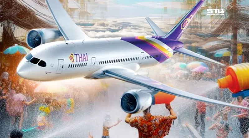 เที่ยวสงกรานต์ 2568 การบินไทยตั๋วโปรลด 30 % เปิดจอง 17 - 21 มี.ค.68