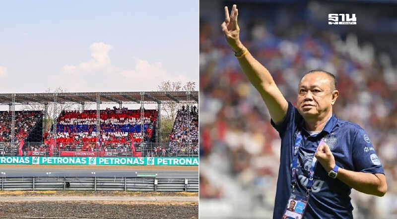 .MotoGP เงินสะพัด 5,000 ล้านบาท เนวิน โยนรัฐบาลต่อสัญญาเจ้าภาพ จ.บุรีรัมย์.