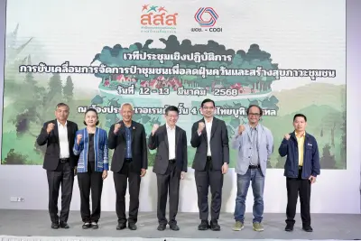 สสส. ผนึก พอช. แก้ PM2.5 ขับเคลื่อนป่าชุมชน 16 จว. 60 พื้นที่