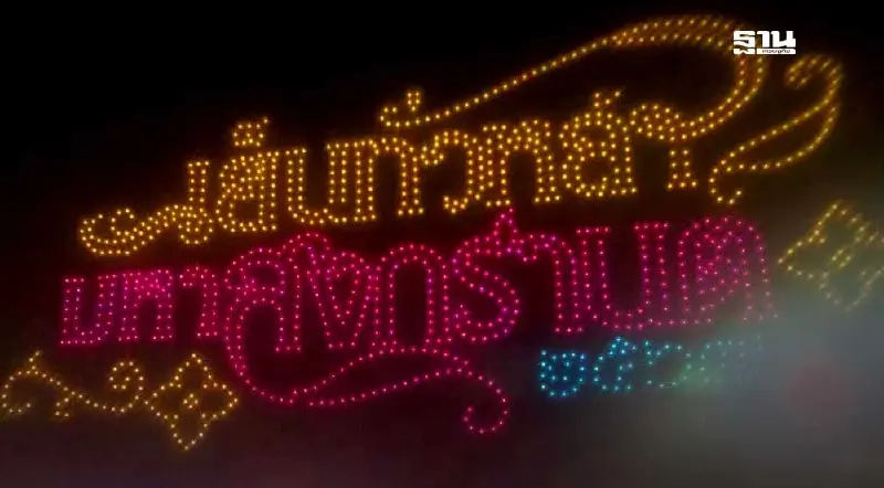 เปิดไฮไลท์ "Maha Songkran World Water Festival 2025" 11-15 เม.ย.68