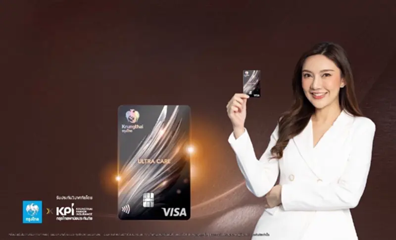 สมัคร "บัตรเดบิตกรุงไทย อัลตร้า แคร์" ฟรี! คุ้มครองจัดเต็ม สมัคร "บัตรเดบิตกรุงไทย อัลตร้า แคร์" ฟรี! คุ้มครองจัดเต็ม