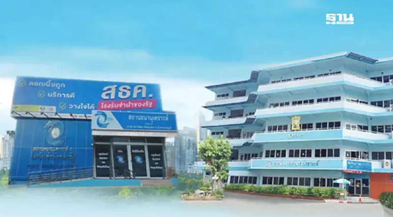 พม.ส่งแคมเปญรับเปิดเทอม "ฟรีดอกเบี้ย 5 เดือน"ที่โรงรับจำนำในสังกัด พม.ส่งแคมเปญรับเปิดเทอม "ฟรีดอกเบี้ย 5 เดือน"ที่โรงรับจำนำในสังกัด