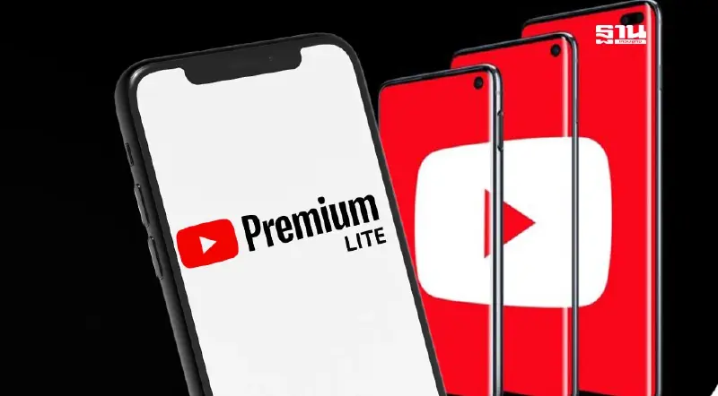 เตรียมเปิดบริการ YouTube Premium Lite แบบไม่มีโฆษณาในไทย ราคา 89 บาทต่อเดือน