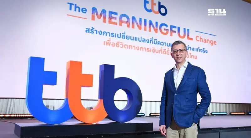 ทีทีบี ประกาศกลยุทธ์ ปี 2568 “The MEANINGFUL Change” ทีทีบี ประกาศกลยุทธ์ ปี 2568 “The MEANINGFUL Change”