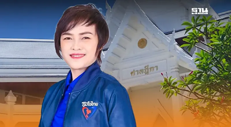 สั่งถอนสิทธิเลือกตั้ง"มุกดาวรรณ เลื่องสีนิล” สส.นครศรีธรรมราช สั่งถอนสิทธิเลือกตั้ง"มุกดาวรรณ เลื่องสีนิล” สส.นครศรีธรรมราช