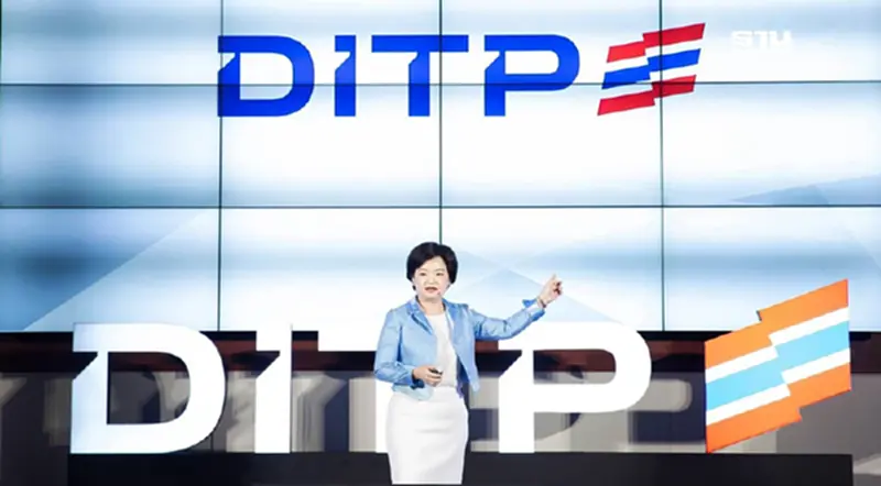 DITP เปิดโลโก้ใหม่ ผ่านแนวคิด “3E” ดันผู้ประกอบการไทยสู่เวทีโลก DITP เปิดโลโก้ใหม่ ผ่านแนวคิด “3E” ดันผู้ประกอบการไทยสู่เวทีโลก