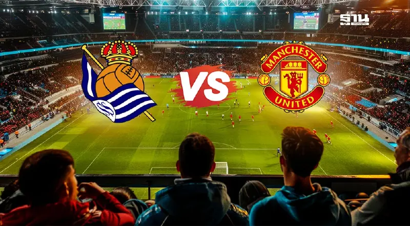 ถ่ายทอดสดแมนยู vs เรอัล โซเซียดาด ยูโรปาลีกคืนนี้ ความหวังสุดท้ายผีแดง