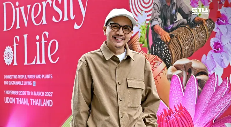 เปิดแนวคิด Key Visual งานพืชสวนโลกอุดรธานี 2569 ความหลากหลายแห่งชีวิต
