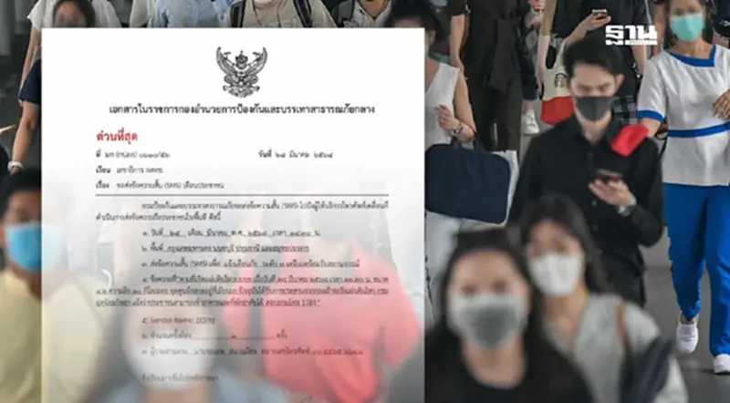 ปภ.แจ้งขอกสทช.ยิง SMS แจ้งประชาชนกลับเข้าอาคาร หลังเหตุแผ่นดินไหว ปภ.แจ้งขอกสทช.ยิง SMS แจ้งประชาชนกลับเข้าอาคาร หลังเหตุแผ่นดินไหว