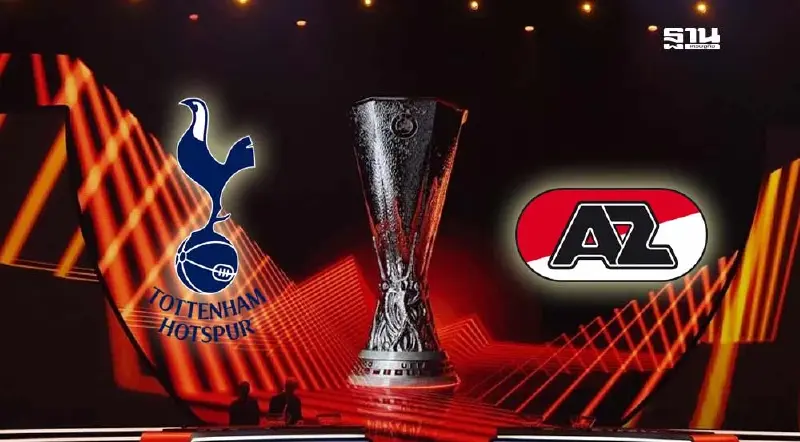 ตารางถ่ายทอดสด สเปอร์ส พบ อาแซด อัลค์มาร์ ดูบอลสดยูโรปาลีก