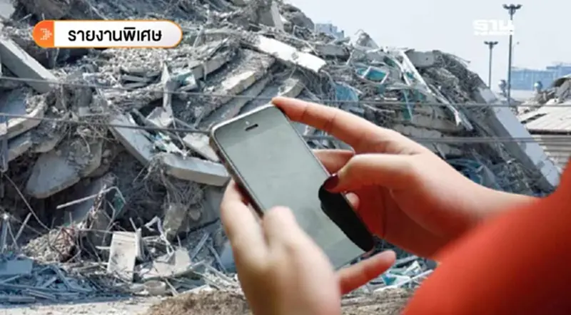 ไร้ SMS เตือนภัยแผ่นดินไหว ใครต้องรับผิดชอบ? ประชาชนตั้งคำถาม ไร้ SMS เตือนภัยแผ่นดินไหว ใครต้องรับผิดชอบ? ประชาชนตั้งคำถาม