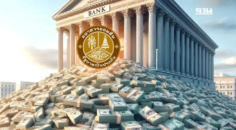 สินเชื่อออมสิน 2 หมื่น/ราย รัฐบาลการันตี กู้ได้แม้ไม่มีเครดิต