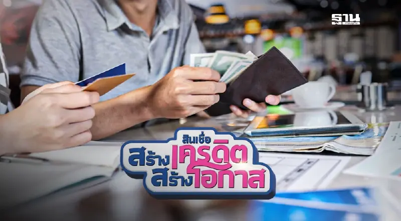 สินเชื่อสร้างเครดิต “ออมสิน” ปล่อยกู้ 20,000 บาท เช็กเงื่อนไข