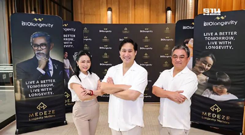 MEDEZE เดินหน้าธุรกิจสเต็มเซลล์ ตั้งเป้าปี 68 ดันรายได้ 1 พันล้าน MEDEZE เดินหน้าธุรกิจสเต็มเซลล์ ตั้งเป้าปี 68 ดันรายได้ 1 พันล้าน