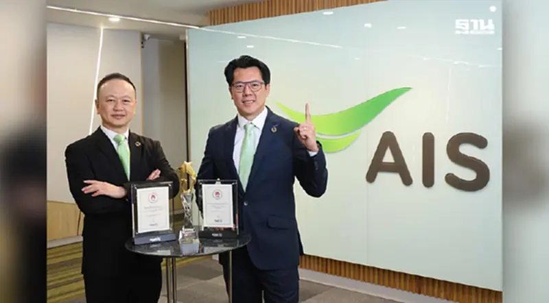กลุ่มบริษัท AIS คว้า 3 รางวัลยอดเยี่ยมตราสารหนี้เพื่อความยั่งยืนและสินเชื่อสีเขียว กลุ่มบริษัท AIS คว้า 3 รางวัลยอดเยี่ยมตราสารหนี้เพื่อความยั่งยืนและสินเชื่อสีเขียว