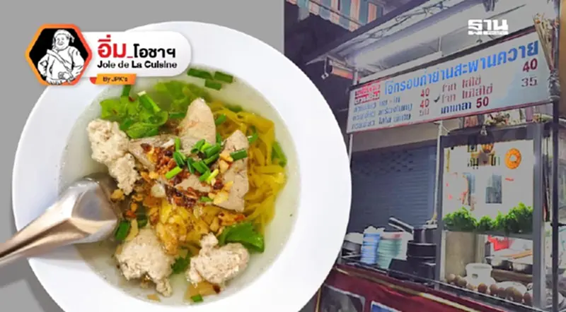 ก๋วยเตี๋ยวหมูเด้งน้ำใส เจ๊เตี้ย วัดนครสวรรค์ & โจ๊กรอบค่ำสะพานควาย ก๋วยเตี๋ยวหมูเด้งน้ำใส เจ๊เตี้ย วัดนครสวรรค์ & โจ๊กรอบค่ำสะพานควาย