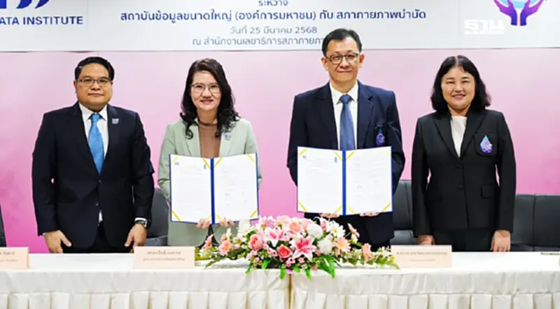 BDI เชื่อมโยง Health Link เปิดระบบยืนยันตัวตน นักกายภาพบำบัด BDI เชื่อมโยง Health Link เปิดระบบยืนยันตัวตน นักกายภาพบำบัด