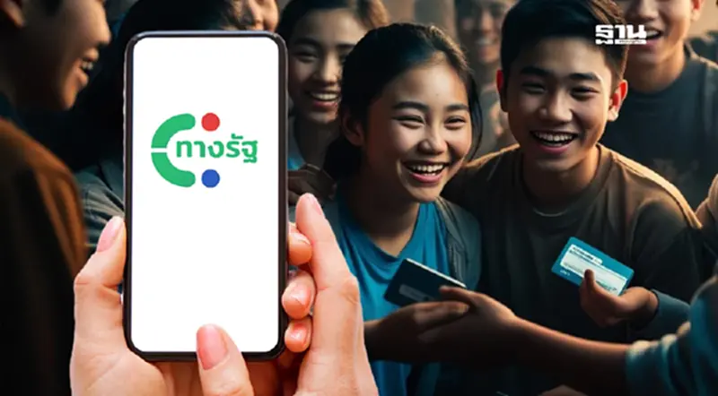 นายกฯ แนะ "ดาวน์โหลดแอปทางรัฐ" รอรับแจกเงินดิจิทัล 10000 เฟส 3 นายกฯ แนะ "ดาวน์โหลดแอปทางรัฐ" รอรับแจกเงินดิจิทัล 10000 เฟส 3