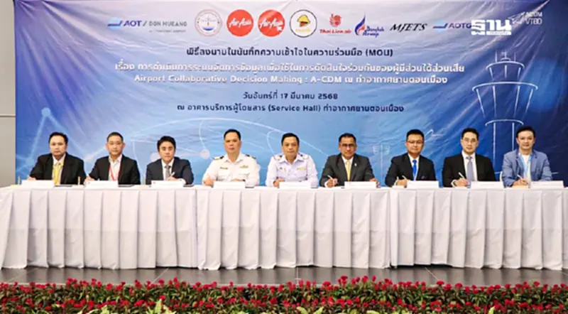 สนามบินดอนเมือง ผนึกสายการบิน ยกระดับบริหารจัดการท่าอากาศยาน สนามบินดอนเมือง ผนึกสายการบิน ยกระดับบริหารจัดการท่าอากาศยาน