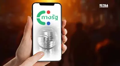 เงินดิจิทัล 10000 บาท เฟส 3ล่าสุด แจกวันไหน ใครมีสิทธิ์ ยืนยันตัวตนผ่านทางไหน