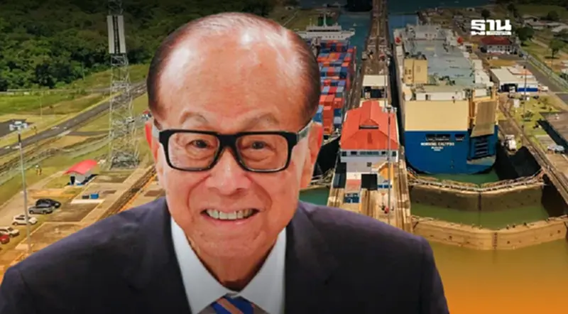 จีนเบรกดีลใหม่รัฐวิสาหกิจกับเครือ ลี กาชิง ปมขายท่าเรือปานามา จีนเบรกดีลใหม่รัฐวิสาหกิจกับเครือ ลี กาชิง ปมขายท่าเรือปานามา