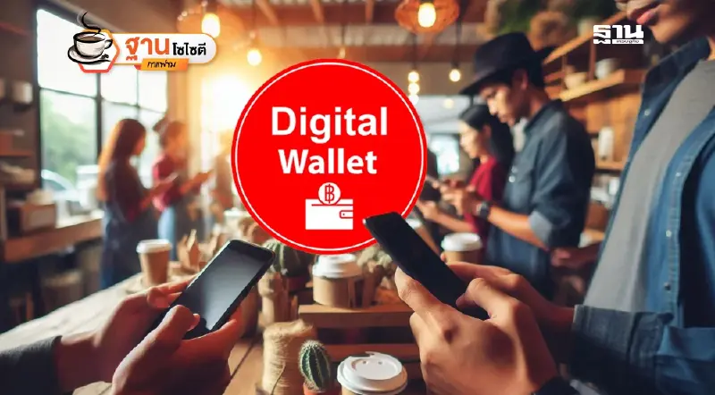 แจกเงิน 10000 บาทวัยโจ๋ อย่าหวังผลเลิศ กระตุ้นเศรษฐกิจ