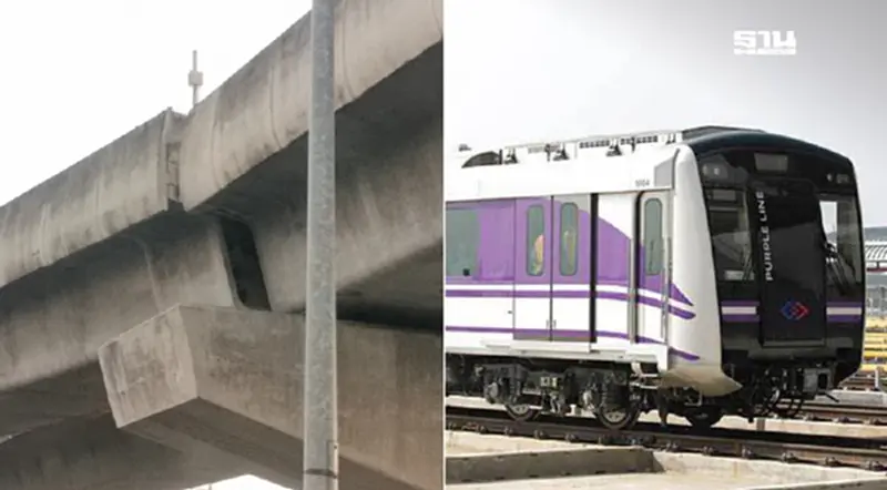 "รฟม." แจงดราม่า "รถไฟฟ้าสายสีม่วง" เกิดรอยอ้า เหตุแผ่นดินไหว "รฟม." แจงดราม่า "รถไฟฟ้าสายสีม่วง" เกิดรอยอ้า เหตุแผ่นดินไหว