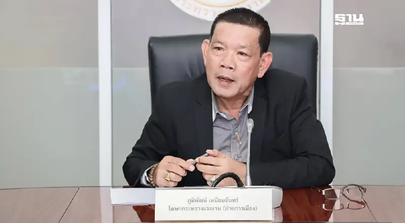 แรงงานเปิด 5 แนวทางพัฒนากองทุนประกันสังคม ปัดเลิกระบบเลือกตั้ง