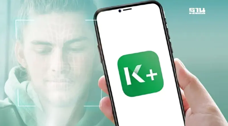ด่วน! เดดไลน์วันนี้ ผู้ใช้ K PLUS กสิกรไทย เร่งยืนยันเบอร์มือถือวันสุดท้าย ด่วน! เดดไลน์วันนี้ ผู้ใช้ K PLUS กสิกรไทย เร่งยืนยันเบอร์มือถือวันสุดท้าย