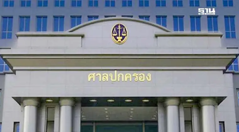 ศาลปกครองจัดกิจกรรม "24 ปี ศาลปกครอง มุ่งมั่นสู่ความเป็นเลิศ" 5 - 7 มี.ค.นี้