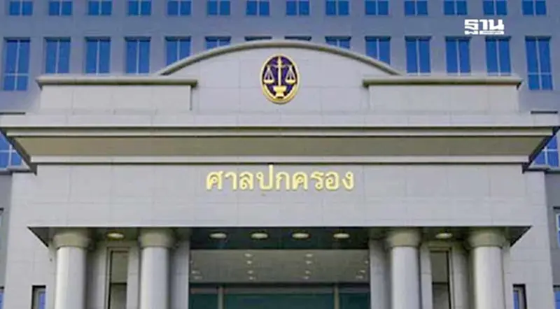 ศาลปกครองจัดกิจกรรม "24 ปี ศาลปกครอง มุ่งมั่นสู่ความเป็นเลิศ" 5 - 7 มี.ค.นี้ ศาลปกครองจัดกิจกรรม "24 ปี ศาลปกครอง มุ่งมั่นสู่ความเป็นเลิศ" 5 - 7 มี.ค.นี้