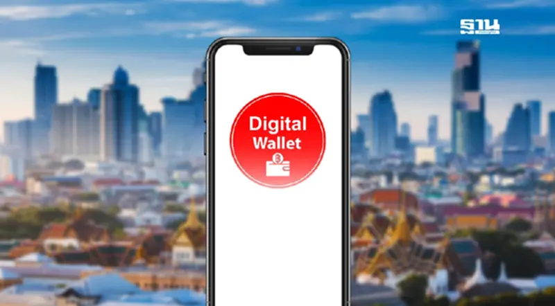 ข่าวดี เงินดิจิทัลเฟส 3 เงื่อนไขใหม่ใช้เงิน 10,000 ในกทม.ได้ ข่าวดี เงินดิจิทัลเฟส 3 เงื่อนไขใหม่ใช้เงิน 10,000 ในกทม.ได้