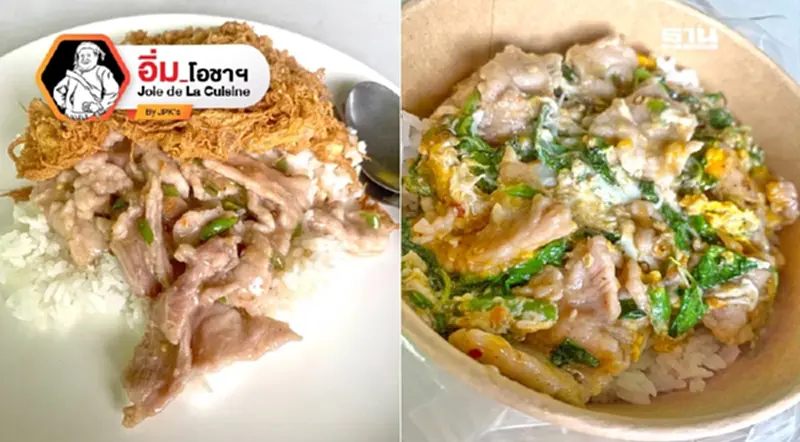 ชัยโภชนา เนื้อผัดน้ำมันหอย (อีกที) ชัยโภชนา เนื้อผัดน้ำมันหอย (อีกที)