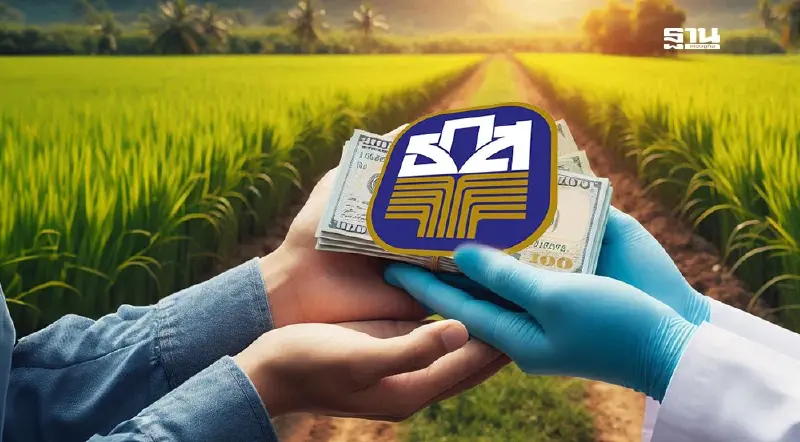 ธ.ก.ส.ออกสินเชื่อเกษตรวิวัฒน์ ให้กู้ซื้อที่ทำการเกษตร 8 ล้านบาท