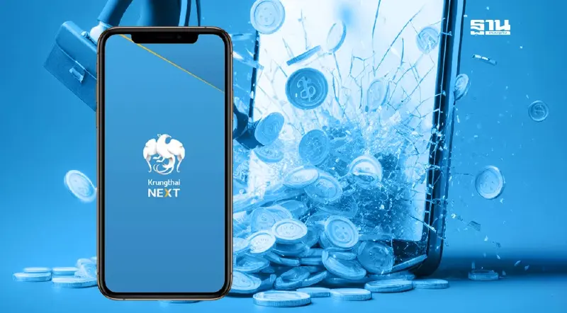 ธนาคารกรุงไทย เตือนลูกค้ารีบอัปเดตโมบายแบงก์กิ้ง ก่อนใช้งานไม่ได้