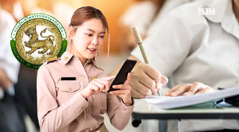 สอบท้องถิ่น 68 วิธีชำระค่าสมัคร ผ่านธนาคารกรุงไทย เช็กที่นี่