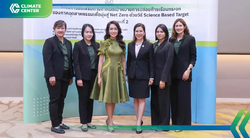S&P เดินหน้า Net Zero ลดปล่อยก๊าซเรือนกระจก S&P เดินหน้า Net Zero ลดปล่อยก๊าซเรือนกระจก