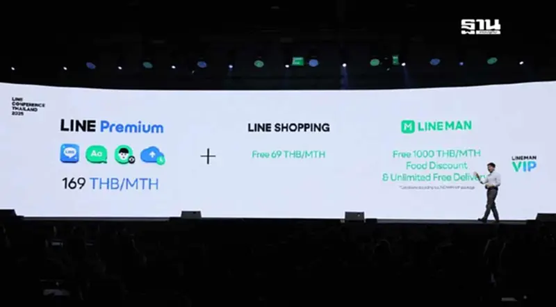 ไลน์ เตรียมเปิด 3 บริการใหม่ "LINE PREMIUM - LINE GIFT - LINE HEALTH" ไลน์ เตรียมเปิด 3 บริการใหม่ "LINE PREMIUM - LINE GIFT - LINE HEALTH"