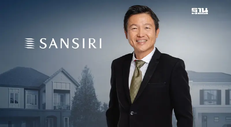 “แสนสิริ” สยายปีก บุกตลาดรับสร้างบ้าน เห็นโอกาสตลาดโต2แสนล้าน