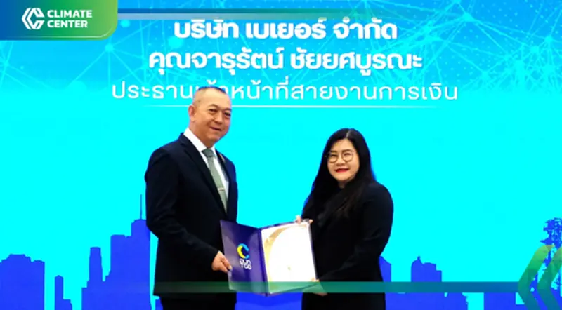 "เบเยอร์" คว้าใบรับรองลดโลกร้อน ย้ำจุดยืนสีรักษ์โลก สู่ Net Zero "เบเยอร์" คว้าใบรับรองลดโลกร้อน ย้ำจุดยืนสีรักษ์โลก สู่ Net Zero