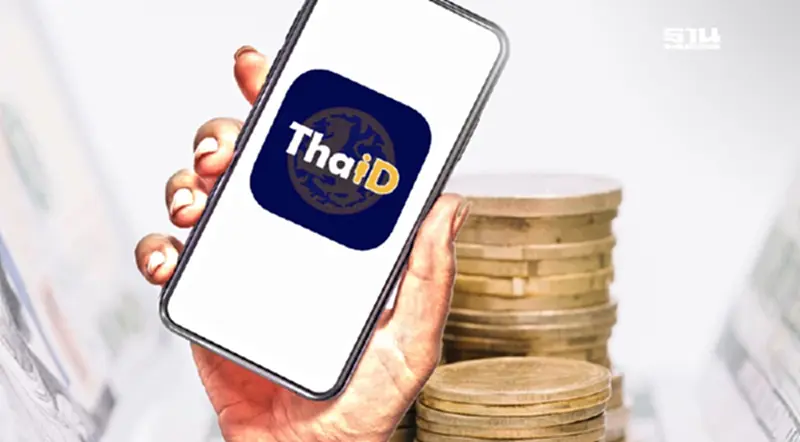 กยศ. ชวนปรับโครงสร้างหนี้ออนไลน์ ยืนยันตัวตนผ่าน ThaiD กยศ. ชวนปรับโครงสร้างหนี้ออนไลน์ ยืนยันตัวตนผ่าน ThaiD